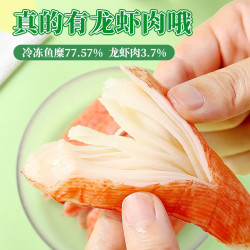 思潮大林 效期5月25思潮大林蟹棒KING蟹龙虾腿低脂肉脚棒柳5袋即食