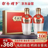 金种子 润启华章 馥合香型白酒 52度 500mL*2瓶 礼盒装