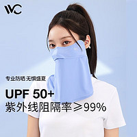 VVC 防紫外线 UPF50+ 透气 防晒面罩