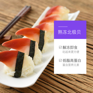 加拿大北极贝刺身350g25-30只S级海鲜食材盒装
