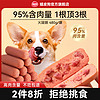 hipidog 嬉皮狗 宠物狗狗零食火腿肠主食增肥发腮补充营养中小型犬训练奖励小零食