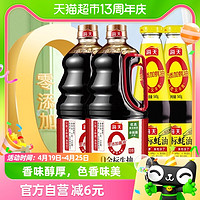 88VIP：海天 0添加金标生抽 0金标蚝油（1.28L*2瓶 545g*2瓶）特级酿造