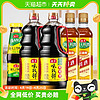 88VIP：海天 酱油味极鲜1.28l*2 古道料酒450ml*2 上等蚝油260g家庭调味品