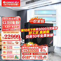 GREE 格力 Star系列 GMV-H120WL/A 家用中央空调 一拖四 5匹