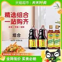 88VIP：海天 味极鲜酱油1.28L*2 姜葱料酒450ml*2厨房调料调味品家用