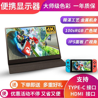 JIAS Optronics 4K便携显示器Switch扩展屏电脑笔记本外接PS5电玩IPS便携式显示器