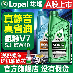 LOPAL 龙蟠 摩托车专用机油合成油正品踏板车三轮弯梁车四季四冲程润滑油