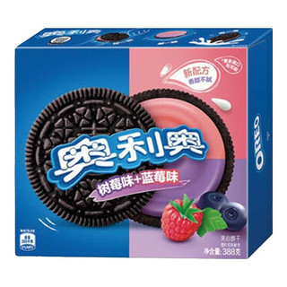 OREO 奥利奥 经典夹心饼干 早餐休闲零食糕点零食礼盒家庭装 蓝莓味+树莓味388g