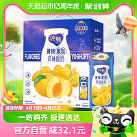 88VIP：JUST YOGHURT 纯甄 蒙牛纯甄燕麦黄桃果粒风味酸奶200g*10包整箱【部分地区一月产】