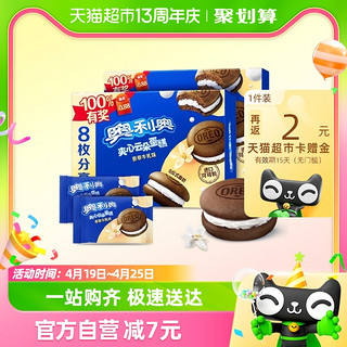 88VIP：OREO 奥利奥 云朵夹心蛋糕香草味16包176gx2零食点心儿童早餐面包下午茶