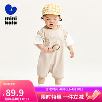 迷你巴拉 MINI BALA 巴拉男童女童宝宝连体衣夏季吸湿抑菌爬服【速干小魔纤】 贝壳卡50221 90cm