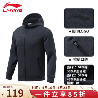 LI-NING 李宁 外套男秋冬新款开衫连帽卫衣跑步健身运动上衣宽松休闲训练运动服 67墨水灰