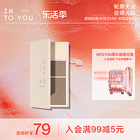 INTO YOU 心慕与你 高光修容一体盘哑光提亮阴影鼻影官方正品