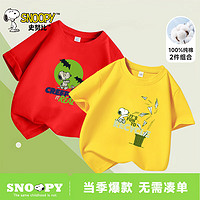 SNOOPY 史努比 男童t恤2件短袖2024帅气夏季上衣半袖衣服儿童夏装 2件装 150CM适合体重65-75斤