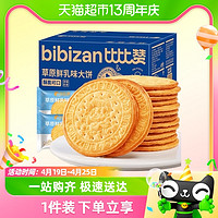 88VIP：bi bi zan 比比赞 鲜乳大饼500g早餐小吃办公室解馋零食休闲食品