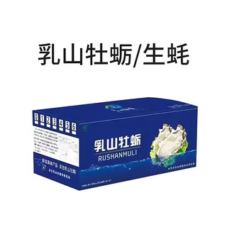 顺丰冷链！源头直发！乳山生蚝 4XL 5.5斤（带官方溯源防伪标识、死蚝包赔)