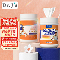 Dr.J's 珈博士 用餐湿巾160抽*1桶 EDI纯水 卫生杀菌清洁湿巾