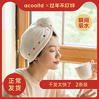 Acooltd 干发帽女吸水毛巾速干帽发巾浴帽擦头巾包头洗头发