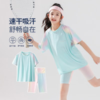 优优1点（Yoyo one）女童短袖t恤夏季薄款2024半袖儿童速干上衣夏装大童运动t 18806浅蓝1767彩色【套装】 120cm