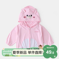 DUDUJIA嘟嘟家婴儿防晒服薄款宝宝防晒衣夏装男童外套户外儿童童装薄 粉色兔子 100码