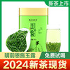 恩施玉露一级富硒绿茶2024年新茶叶自己喝湖北明前毛尖250g