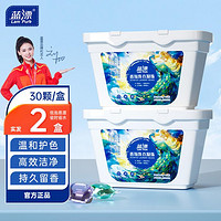 Lam Pure 蓝漂 30颗*2盒洗衣凝珠留