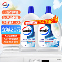 Walch 威露士 衣物消毒液原味3L*2