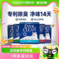 88VIP：EVER CLEAN 铂钻 蓝白标 膨润土猫砂