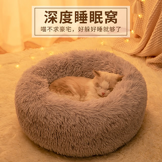 泰格宠物 猫窝四季通用保暖狗窝加厚猫咪宠物垫子大型犬小狗沙发泰迪睡觉床