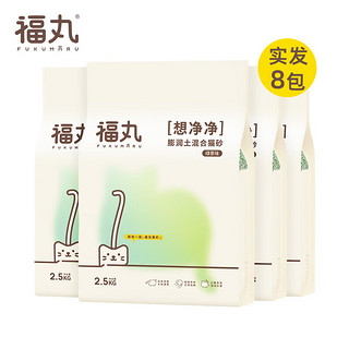 除臭再升级：FUKUMARU 福丸 想净净 膨润土混合猫砂 2.5kg*8包 绿茶味