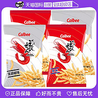 Calbee 卡乐比 虾条原味黑胡椒零食泰国进口健康非油炸食