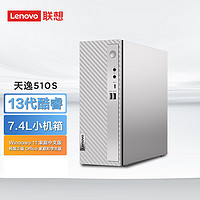 Lenovo 联想 想天逸510s英特尔酷睿十三代i5个人标配i5-13400 16G 1T+512G固态 带23寸显示器