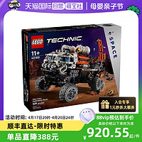 LEGO 乐高 42180机械组火星载人探测车益智拼搭积木儿童玩具