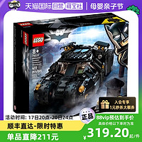 LEGO 乐高 76239蝙蝠战车蝙蝠侠超级英雄益智拼搭积木玩具