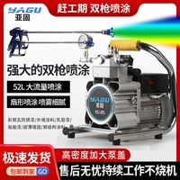 亚固 大功率高压涂料喷涂机油漆乳胶漆多功能无刷小型手提电动喷漆