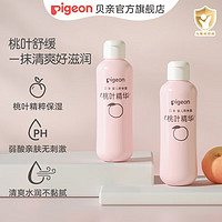 Pigeon 贝亲 桃子水 爽身粉婴儿 液体爽身粉 桃叶精华爽身露 儿童液体爽身露 尝鲜装200ml*2支