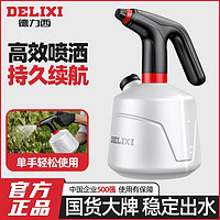 百亿补贴：DELIXI 德力西 电动喷壶浇花喷雾器小型喷水壶家用浇水洒水消毒清洁擦玻璃