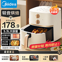 移动端、京东百亿补贴：Midea 美的 空气炸锅 免翻面 家用大容量 5.3L 炸烤箱一体 精准控温 不沾易洗 不用翻面 KZE535J5