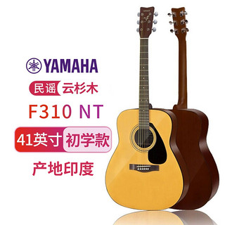 YAMAHA 雅马哈 F310民谣吉他原声款云杉木初学者入门民谣吉他圆角吉它41英寸原木色