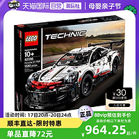 LEGO 乐高 42096 保时捷911RSR科技机械组拼装积木玩具儿童礼物