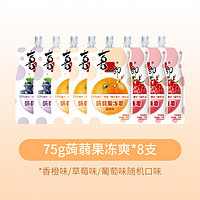 XIZHILANG 喜之郎 cici乳酸果冻爽 蒟蒻果冻爽 75g 8袋