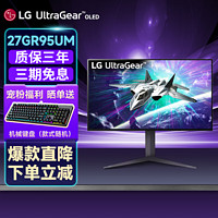 LG 乐金 27GR95UM 27英寸 4K 160HZ  MINILED Nano IPS电竞 显示器