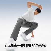 蕉内凉皮303 Cool男士速干锥形裤防晒透气弹力凉感舒适休闲裤春夏