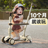 InnoTruth 四合一儿童滑板车1-3岁4-6岁宝宝滑滑车二合一多功能可坐可折叠