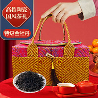 润虎 红茶高档国瓷武夷山金牡丹荒野红茶特级250g茶叶礼盒装送织锦礼袋