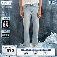 Levi's李维斯冰酷系列24春季502男士牛仔裤修饰腿型潮流 雾蓝色 32 32