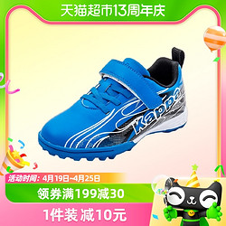 Kappa Kids 2023秋款男女童青少年儿童舒适学生专业运动鞋足球鞋