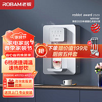 ROBAM 老板 管线机 家用净水器搭档 6档便捷调温 速热即饮 壁挂式饮水机加热直饮机GX03 可台式安装