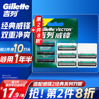 Gillette 吉列 剃须刀剃须刀手动刮胡刀手动威锋5刀头非电动非吉利旋转男士新手囤货便携生日礼物男