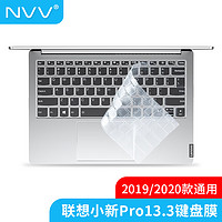 NVV ACS联想小新Pro 13笔记本键盘膜 高透TPU隐形键盘保护膜KL-5